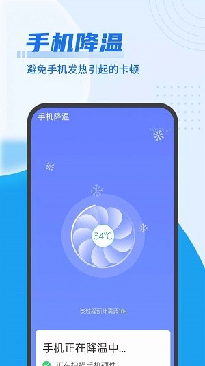 随手垃圾清理APP下载安装3