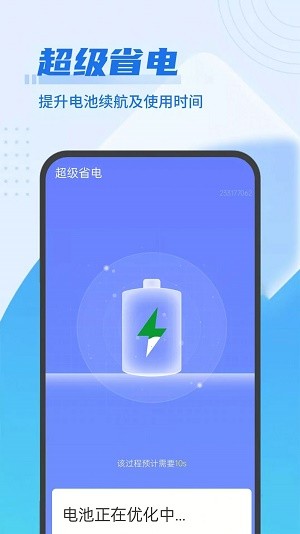 随手垃圾清理APP下载安装2