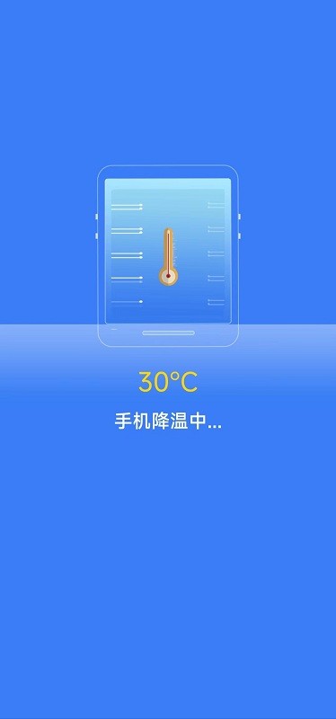 准点清理手机正式版下载2