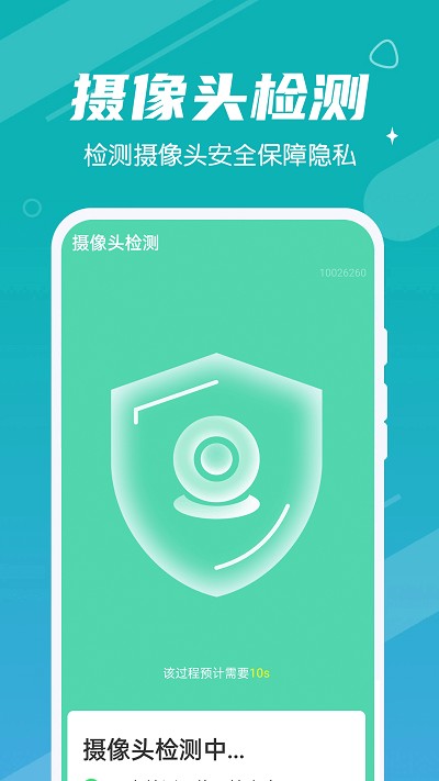 青年一键清理专家APP下载2