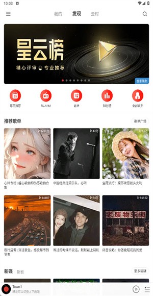 网易云自动一键签到软件下载