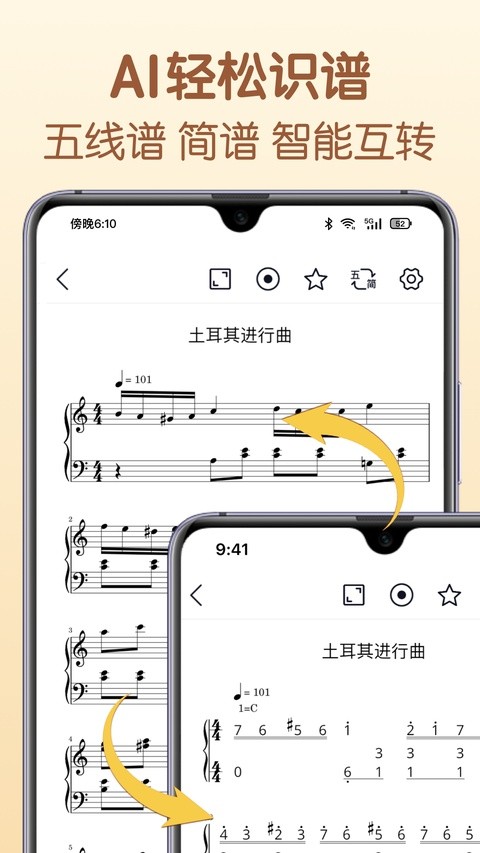 懂音律乐谱软件下载2
