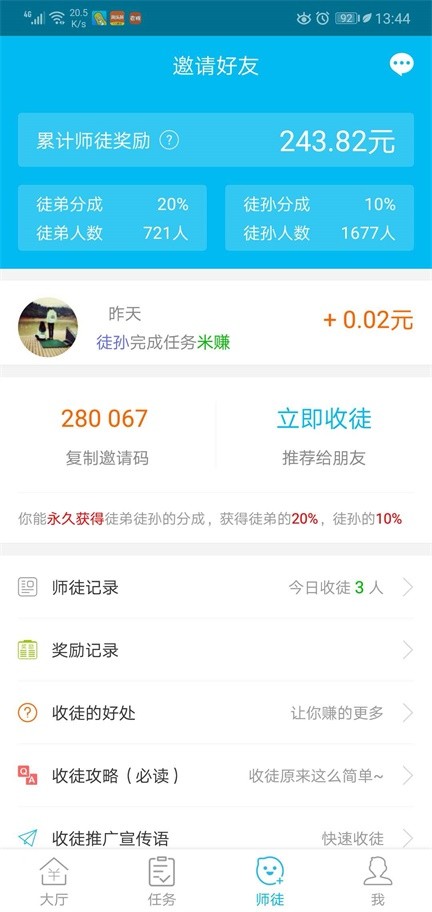 手游赚app最新版本下载