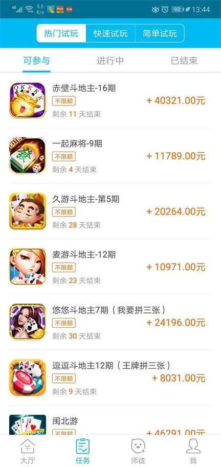 手游赚app最新版本下载3