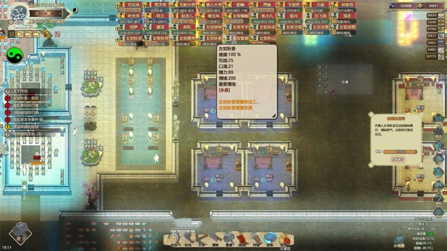 了不起的修仙模拟器合欢宗绅士MOD最新版免费版下载2