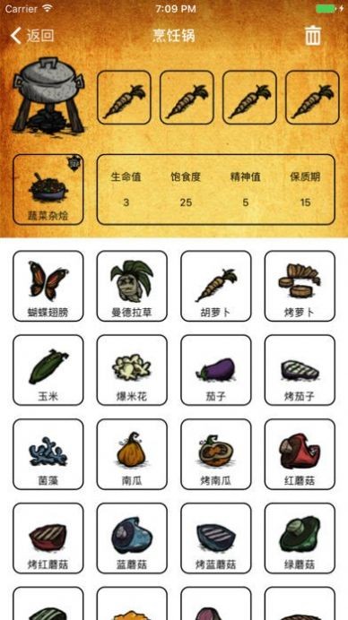 饥荒盒子助手免费版在线下载