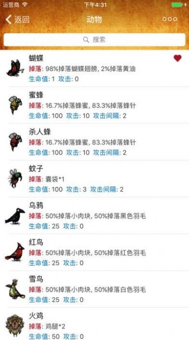 饥荒盒子助手免费版在线下载2