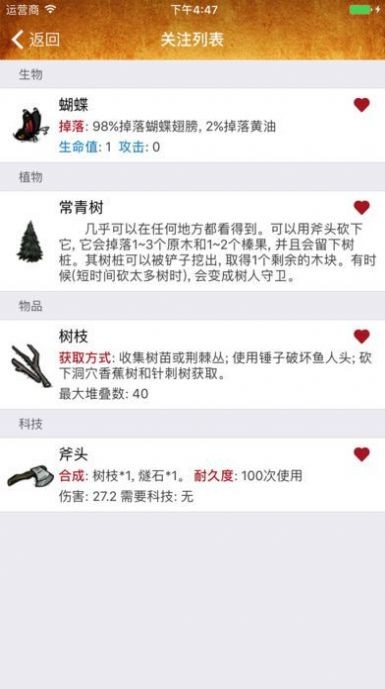饥荒盒子助手免费版在线下载4