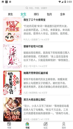 菲菲免费小说安卓版下载4