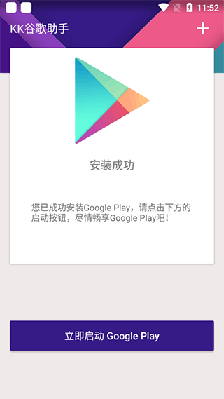 谷歌助手绿色版百度云下载3