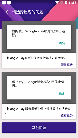 谷歌助手绿色版百度云下载