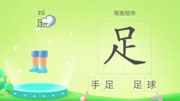 幼儿学汉字app安卓版下载2