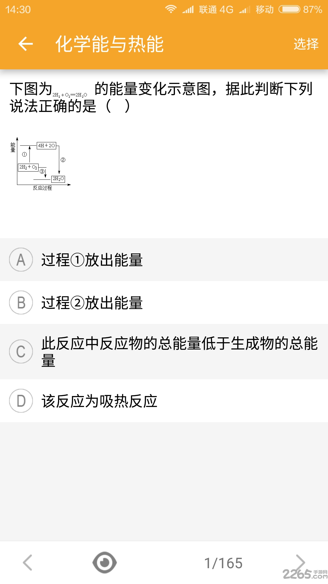 高考化学宝典app手机版下载