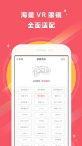 vr看片王免费版下载