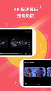 vr看片王免费版下载4