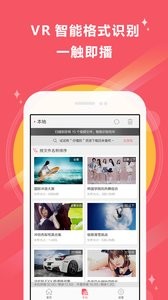 vr看片王免费版下载3