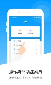 蔓雯日语自动翻译安卓版下载3
