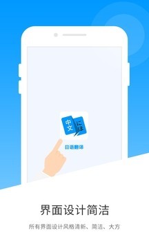 蔓雯日语自动翻译安卓版下载