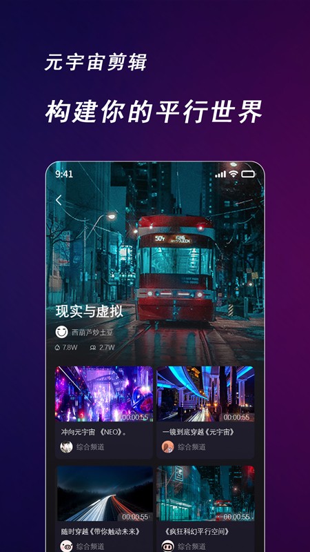 快来智影剪辑官方免费版下载3