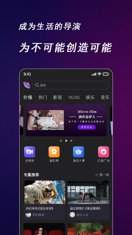 快来智影剪辑官方免费版下载1