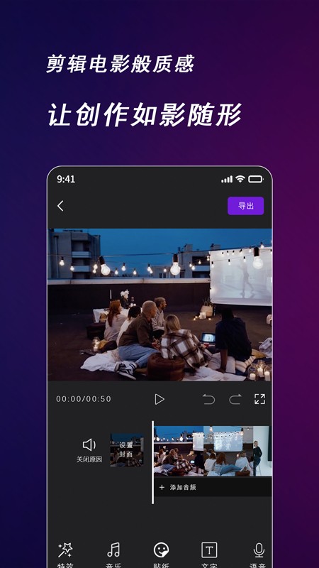 快来智影剪辑官方免费版下载