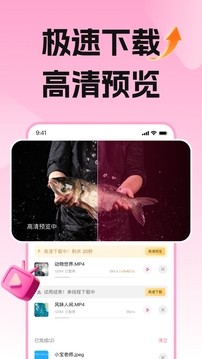 磁力宅极速下载云盘手机版3