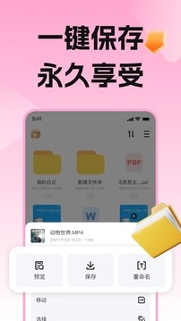 磁力宅极速下载云盘手机版2