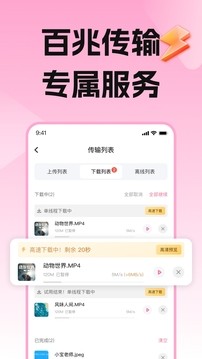 磁力宅极速下载云盘手机版