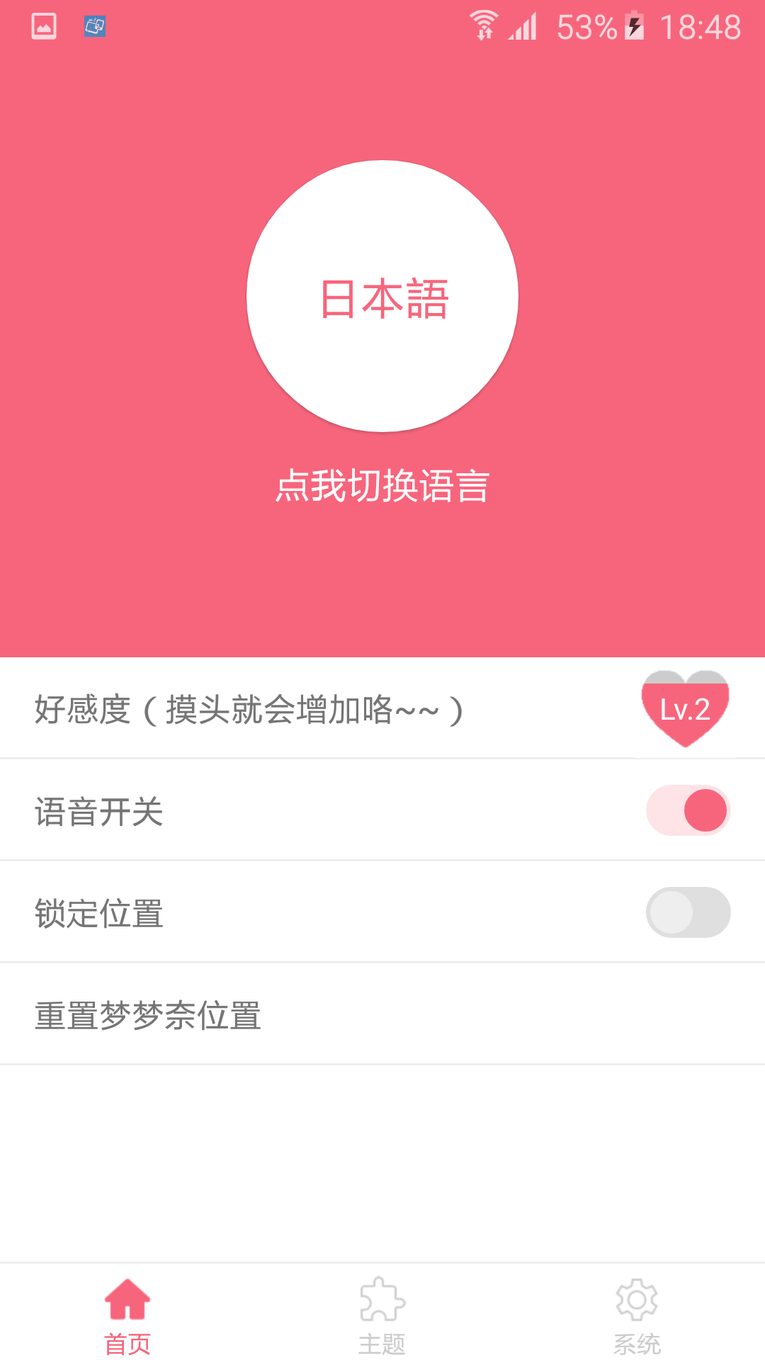 梦梦奈app下载2