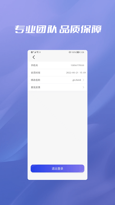 无忧恢复数据app安卓版下载
