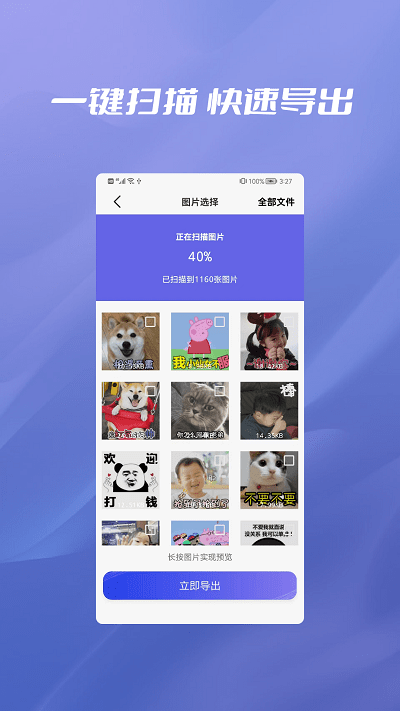 无忧恢复数据app安卓版下载3