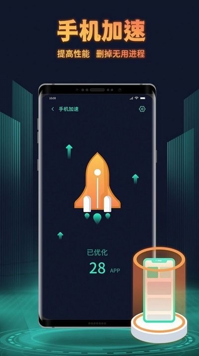 巨鲸清理app安卓版下载2