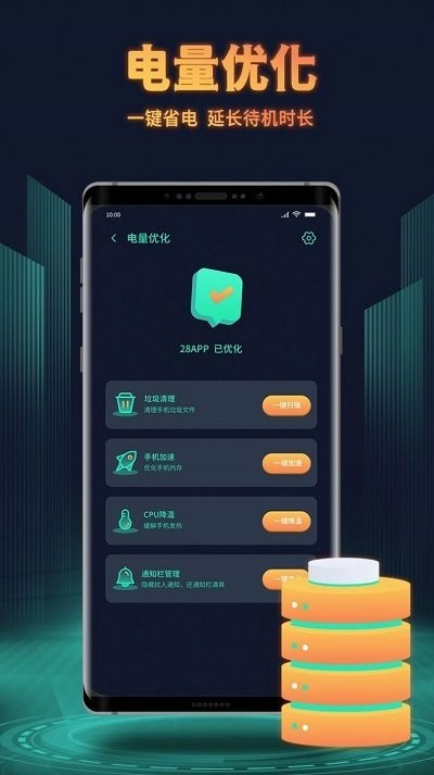 巨鲸清理app安卓版下载