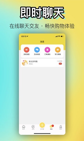 OK闲置官方正式版下载4