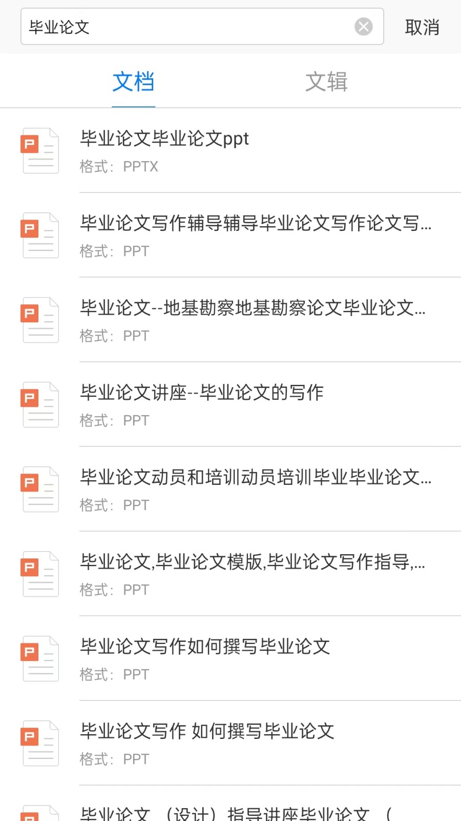稻壳阅读器无广告版下载3