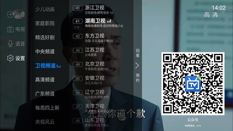 电视家尝鲜版最新版APP下载