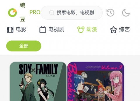 豌豆pro最新版下载