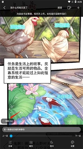 快找漫画免费版下载
