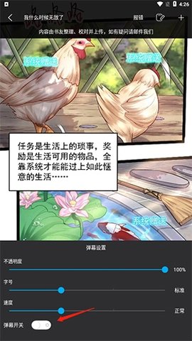 快找漫画免费版下载