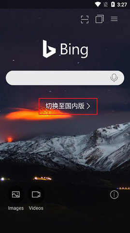 必应搜索国内版APP下载