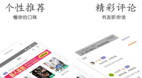星火小说app下载