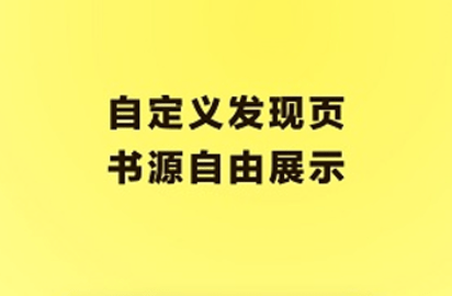 花火小说下载安装