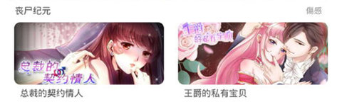 柚子漫画免费版下载