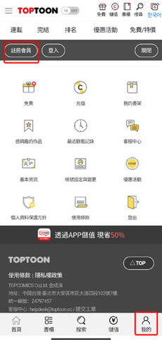 顶通漫画2022无广告版下载