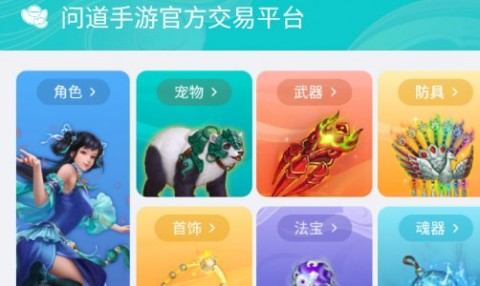 聚宝斋APP雷霆游戏官方交易平台下载