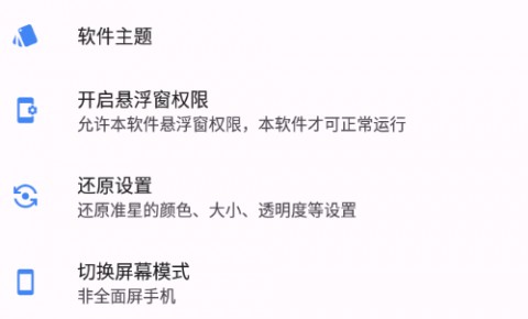 准星助手APP和平精英免费下载安装最新版