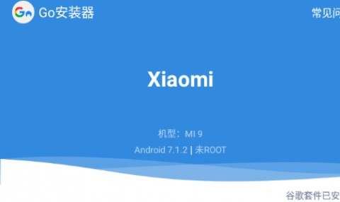 谷歌三件套APP安卓版下载