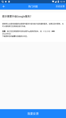 谷歌三件套APP安卓版下载
