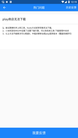 谷歌三件套APP安卓版下载