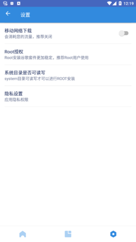 谷歌三件套APP安卓版下载